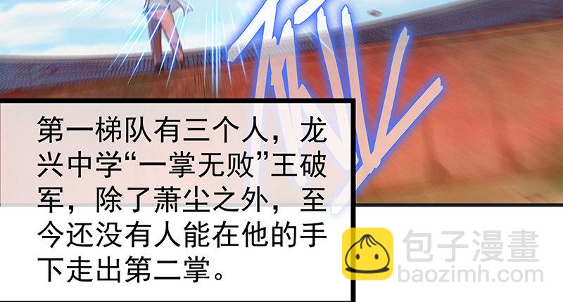 这个神功有点儿屌(1/4)-第51话