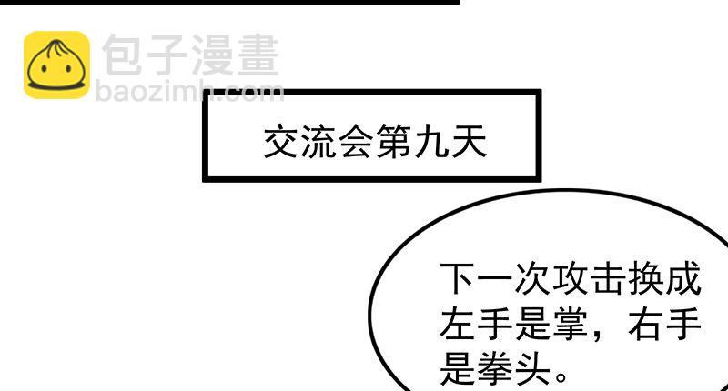 这个神功有点儿屌(1/4)-第51话