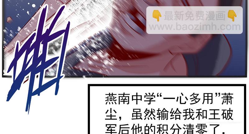 这个神功有点儿屌(1/4)-第51话