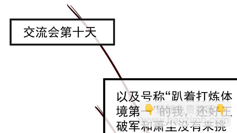 氪金大佬 - 這個神功有點兒屌(1/4) - 2