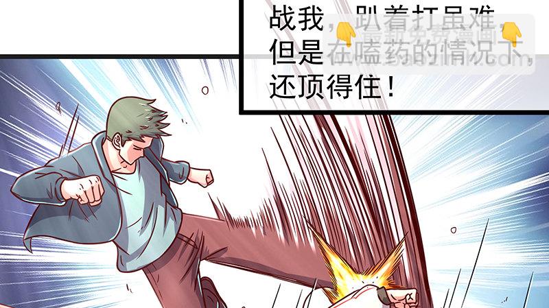 这个神功有点儿屌(1/4)-第51话