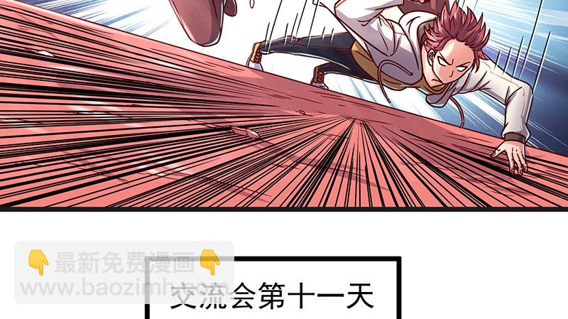 这个神功有点儿屌(1/4)-第51话