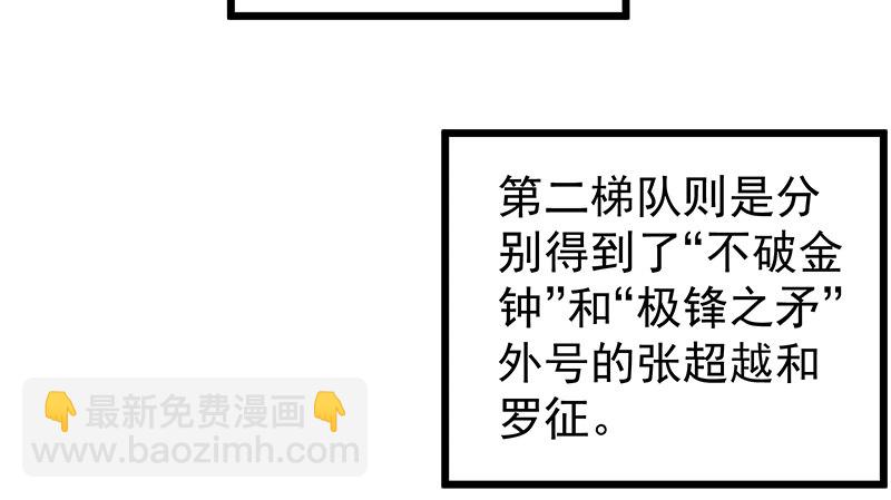 这个神功有点儿屌(1/4)-第51话