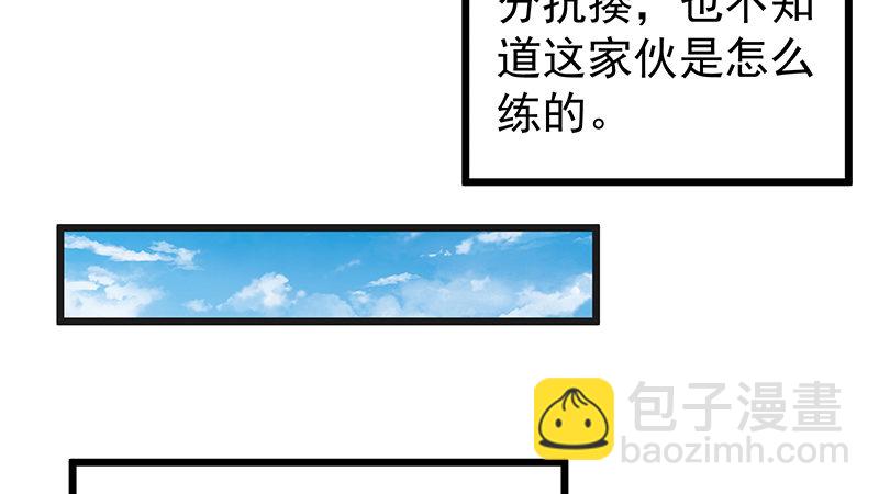 这个神功有点儿屌(1/4)-第51话