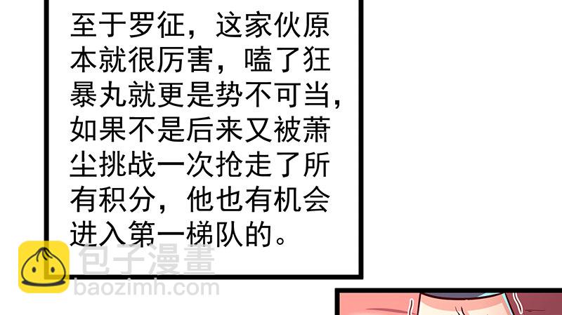 这个神功有点儿屌(1/4)-第51话