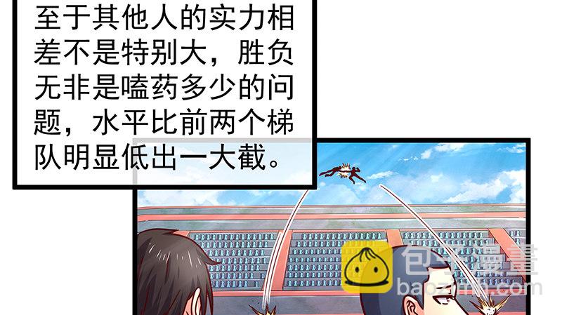 这个神功有点儿屌(1/4)-第51话