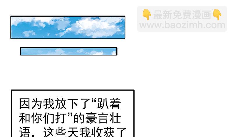 这个神功有点儿屌(1/4)-第51话