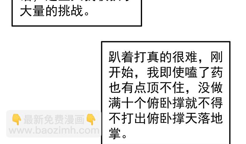 这个神功有点儿屌(1/4)-第51话