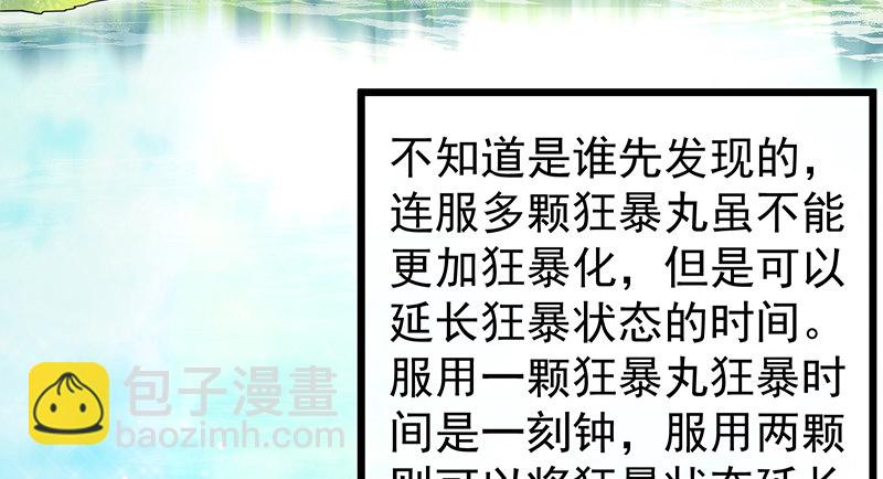 这个神功有点儿屌(1/4)-第51话