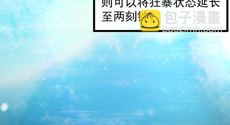 这个神功有点儿屌(1/4)-第51话