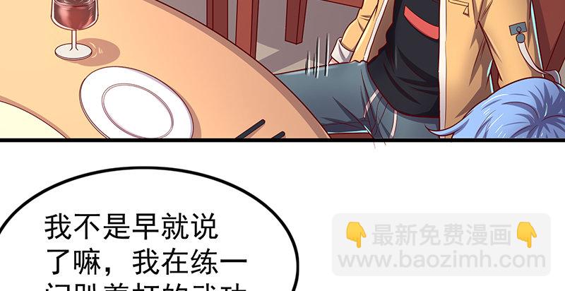 界门(1/4)-第53话