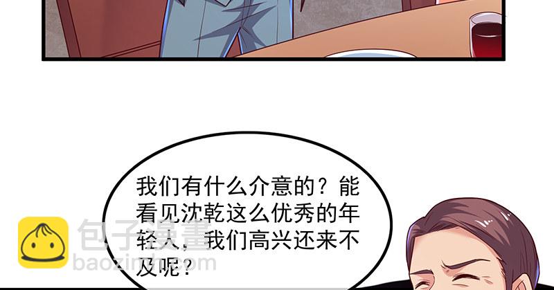 界门(1/4)-第53话