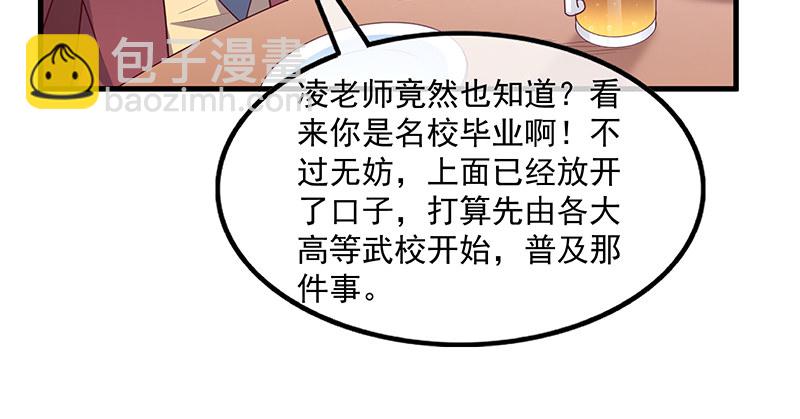 界门(1/4)-第53话