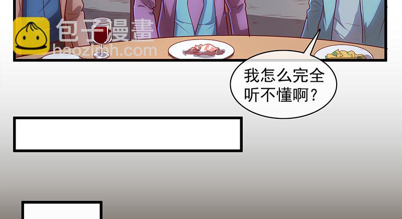 界门(1/4)-第53话