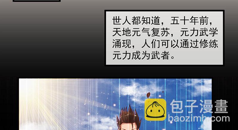 界门(1/4)-第53话