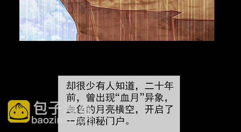 界门(1/4)-第53话