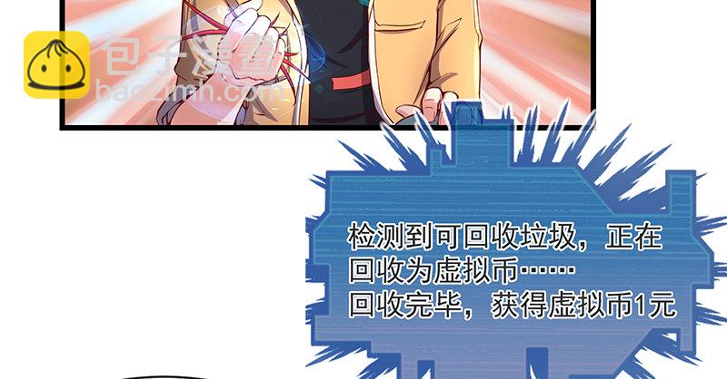 碰到老乡了？(1/4)-第55话