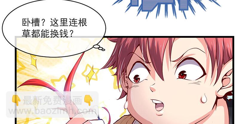 碰到老乡了？(1/4)-第55话