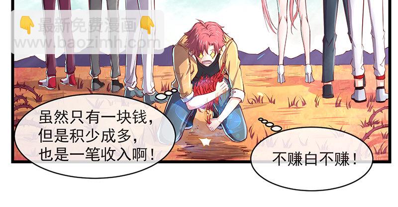 碰到老乡了？(1/4)-第55话