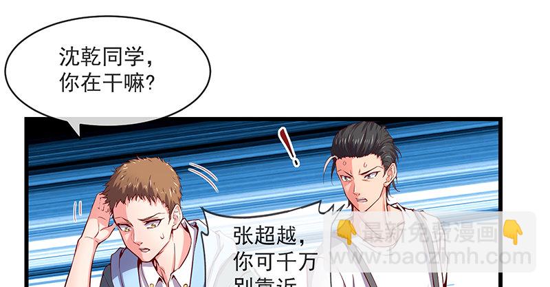 碰到老乡了？(1/4)-第55话