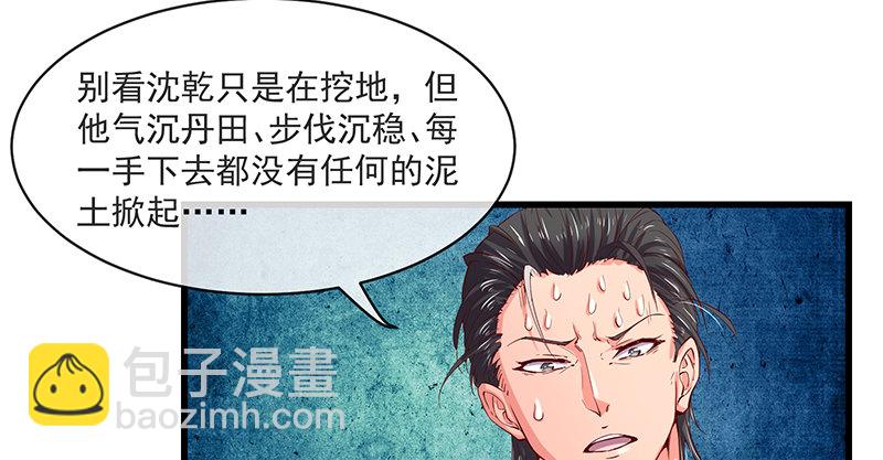 碰到老乡了？(1/4)-第55话