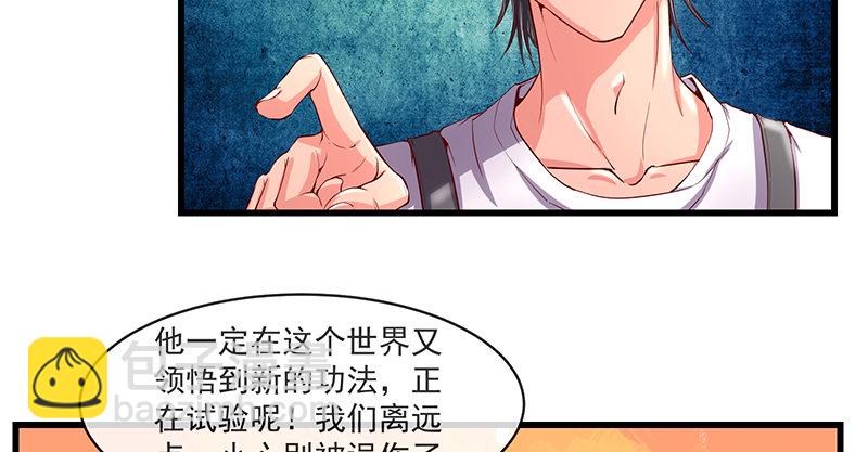 碰到老乡了？(1/4)-第55话