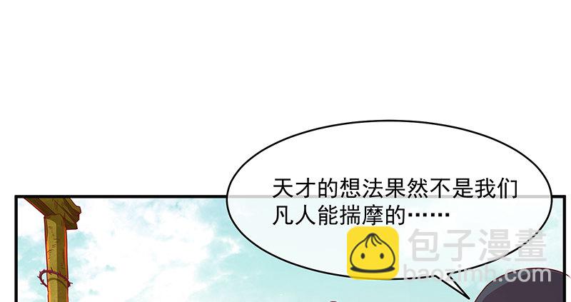 碰到老乡了？(1/4)-第55话