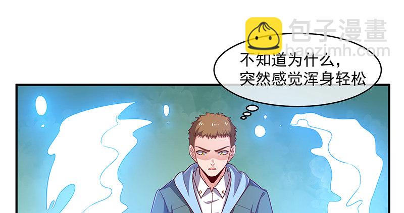 碰到老乡了？(1/4)-第55话