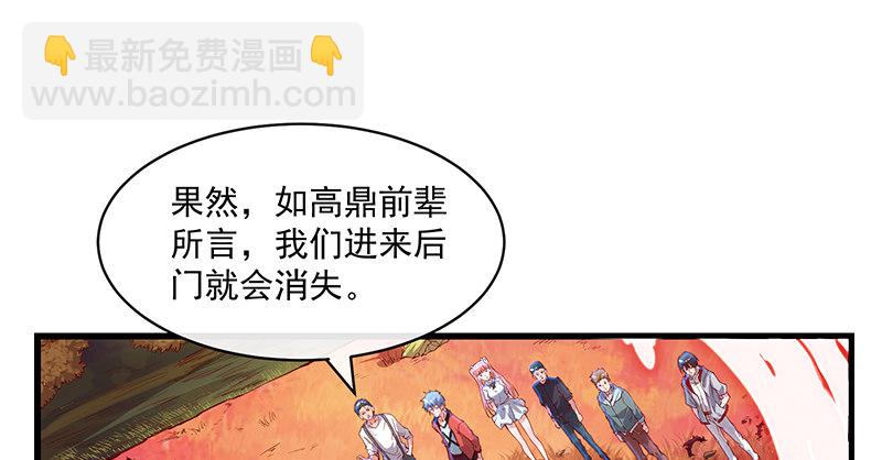 碰到老乡了？(1/4)-第55话