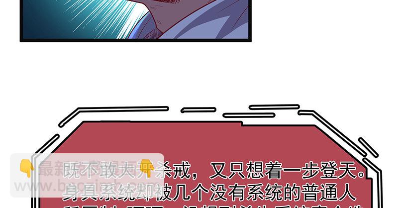 碰到老乡了？(1/4)-第55话