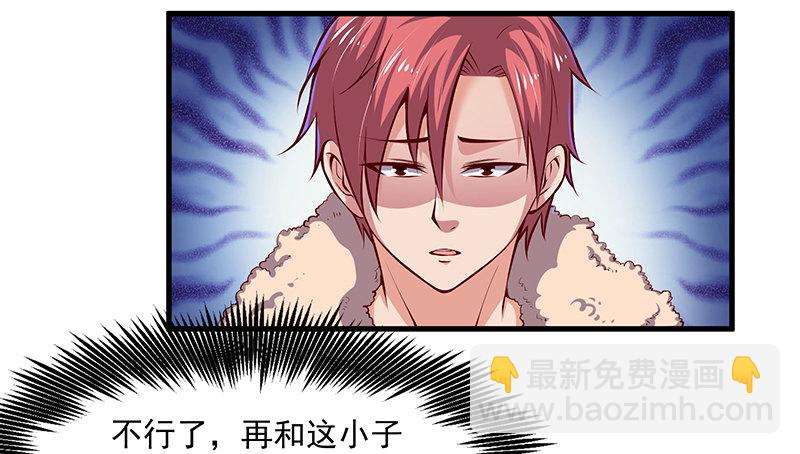 罗征在行动1(1/3)-第57话