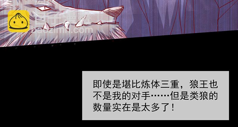 罗征在行动1(1/3)-第57话