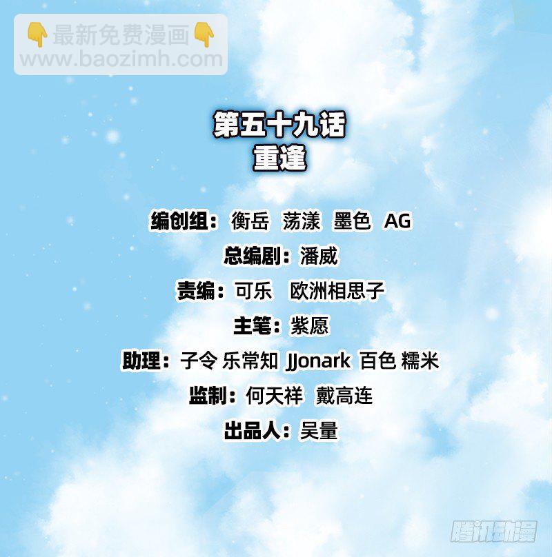 重逢(1/3)-第59话