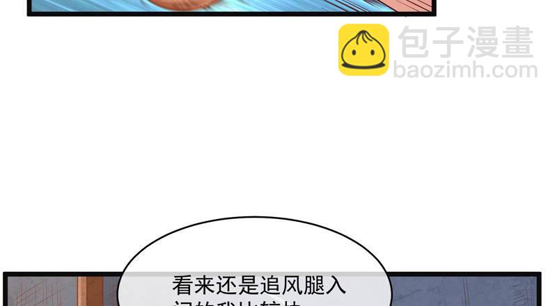 重逢(1/3)-第59话