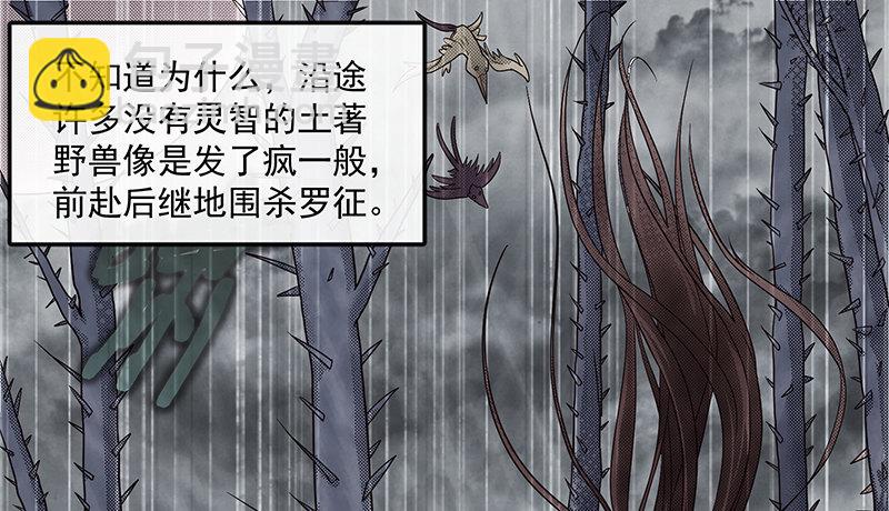 当然是战略转进啊！(1/3)-第61话