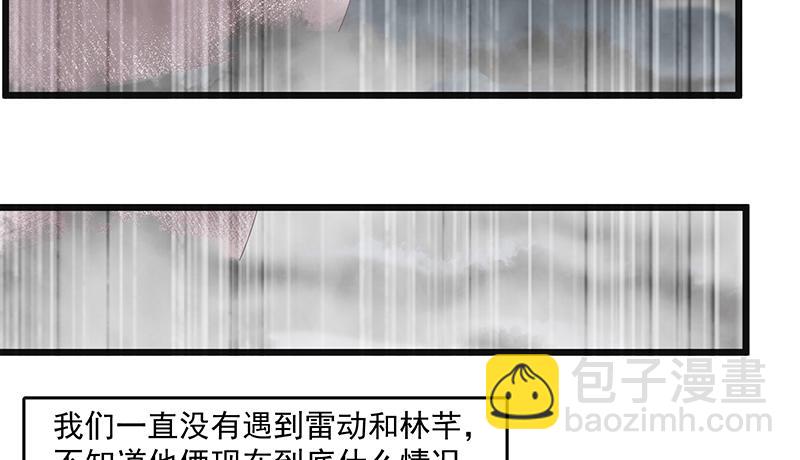 当然是战略转进啊！(1/3)-第61话