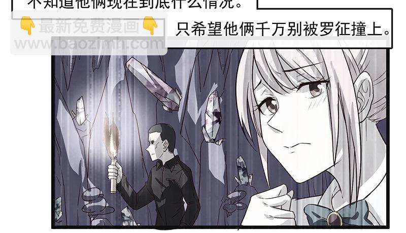 当然是战略转进啊！(1/3)-第61话