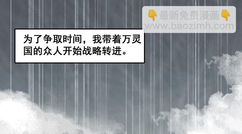 当然是战略转进啊！(1/3)-第61话