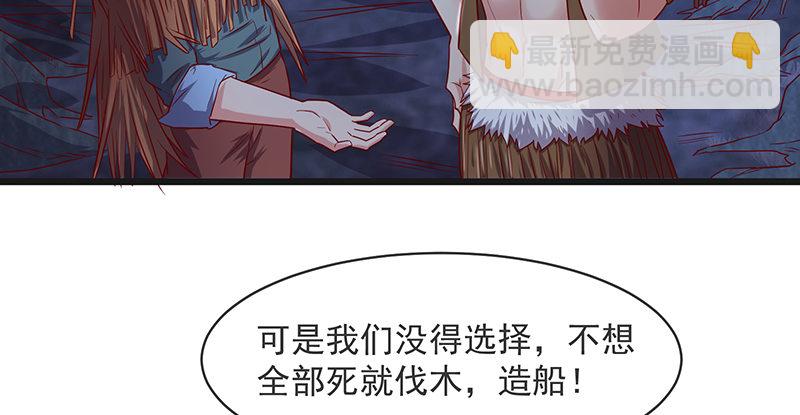 当然是战略转进啊！(1/3)-第61话