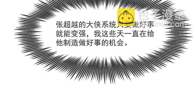 当然是战略转进啊！(1/3)-第61话