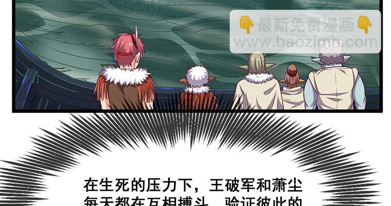 当然是战略转进啊！(1/3)-第61话