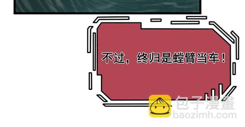 氪金大佬 - 當然是戰略轉進啊！(2/3) - 1