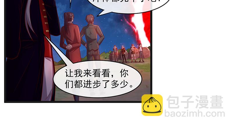 暴露了?(1/4)-第65话