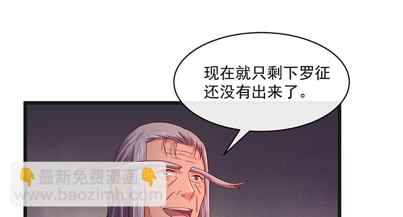 暴露了?(1/4)-第65话