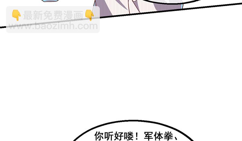 有人在装逼？(1/4)-第67话