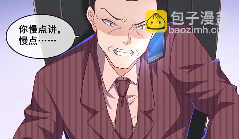 有人在装逼？(1/4)-第67话