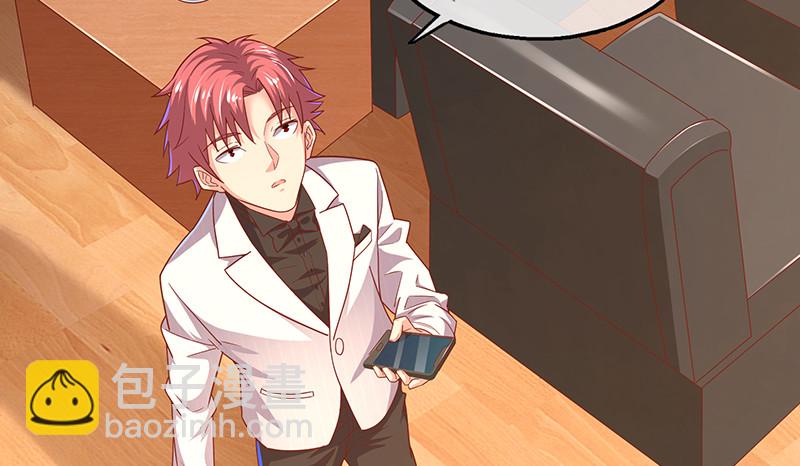 有人在装逼？(1/4)-第67话