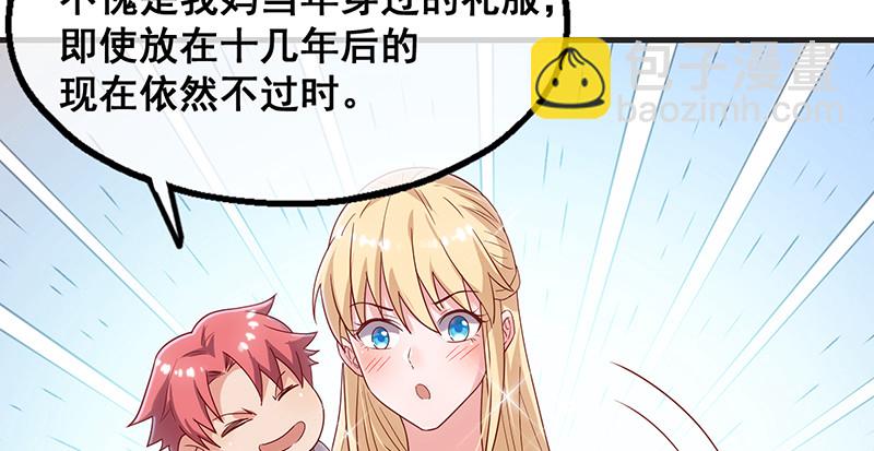 有人在装逼？(1/4)-第67话