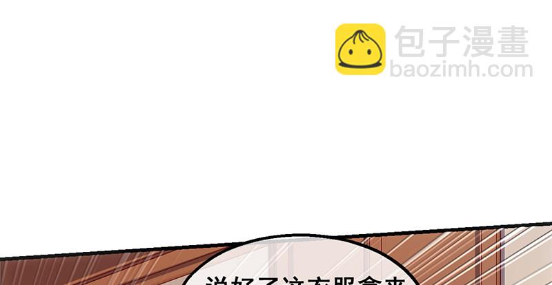 有人在装逼？(1/4)-第67话