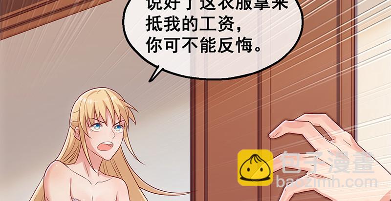 有人在装逼？(1/4)-第67话